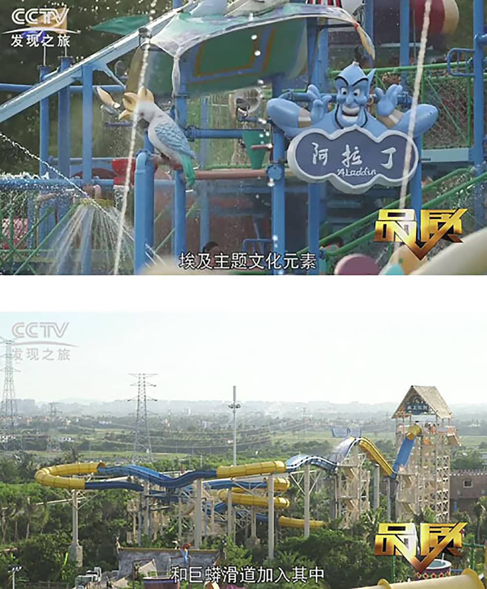 《CCTV-发现之旅》品质栏目报道：挑战自己，感受激情——jinnianhui今年会游乐水上乐之源