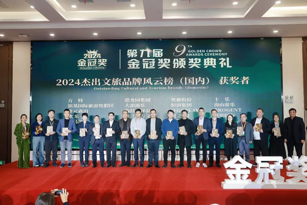 金冠荣耀，见证卓越！jinnianhui今年会游乐斩获两项重量级大奖